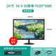 Jingdong Logistics 24-inch high-definition IPS monitor computer LCD screen office home 17-inch surveillance small screen extension external HDMI+VGA elegant black 24-inch micro frame direct face 1920*1080