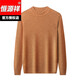 Hengyuanxiang woolen sweater for men, thickened and warm, 100% pure wool base layer sweater for men, high-end casual sweater for men, knitted sweater inside, camel color XL 175