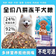 Parlmu Parlam Egg Yolk Beef Grain Three-Pin Dog Food 4Jin Jin is equal to 0.5kg. Adult dogs, puppies, Teddy Corkin fur, all dog breeds. Three-pack dog food 4Jin Jin is equal to 0.5kg.