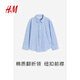 H&M children's boys' shirt autumn long-sleeved cotton shirt top 1209140 light blue 140 140/68