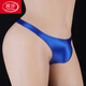 LangSha men's low-waist thong nylon shiny silky U convex bag men's sexy glossy underwear high elastic tight T-pants ice blue 2XL