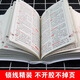 【认准官方正版】成语词典最新版2025人教版小学生专用双色本新华词典正版初高中生工具书 [2本]成语词典+新编字典