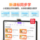 Readboy learning machine C35pro student tablet 12.35-inch eye-protecting screen learning machine tutoring machine point reading machine primary school junior high school and high school synchronization homework correction problem solving