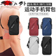 Zailu sports running mobile phone arm bag for men and women outdoor fitness equipment cycling mobile phone bag wristband mobile phone carrier mobile phone carrier