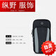 Zailu running mobile phone arm bag unisex multifunctional sports equipment arm wear belt crossbody bag mobile phone 77 black multifunctional arm strap crossbody wear belt