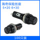 Haiqi FUSE fuse holder 5*20mm 6X30 spiral fuse holder 100 pieces, high temperature resistance 6*30mm (100 pieces)