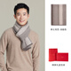 Shanghai Story New Product Autumn and Winter New Scarf Men's Wool Knitted Warm Thickened Scarf Elderly Gift Box Gentleman Style-Light Brown