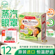 Kao Mesolu Steam Eye Mask 12 pieces/box Hot Compress Sleeping Hot Compress Eye Mask Chamomile Fragrance Original Import
