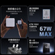 MIIIW 67W gallium nitride small steel cannon New Year gift type-c fast charging charger compatible with 65W/45W suitable for Apple/Xiaomi supports Xiaomi private agreement