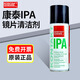 Kangtai IPA optical camera lens cleaner laser lens cleaner laser cutting machine cleaning Ambers IPA 400ML/1 bottle