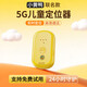 Green magnetic child locator, gps tracker for the elderly, button, baby, child phone, anti-lost artifact