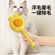 Say goodbye to shedding, cat comb to remove floating hair, comb dog hair, pet ragdoll, long-haired cat hair cleaning artifact, white, one comb and one press, convenient hair removal