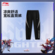 
Li Ning x League of Legends joint series soul-warming awakening wardrobe pants for men 25 new straight loose sports pants AKLV753