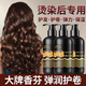 YESMEBOS Caviar Elastic Women's Curly Hair Moisturizing Protector Fluffy Perm Anti-frizz Long-lasting Styling Shine Care Essential Oil 2 Bottles The Second Bottle is Half Price