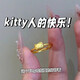 Fat Donglai's first choice for gift giving gold hello kitty ring for women new 999 pure gold hello kitty ring live 1.65g