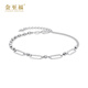 Jinzhifu Geometric Platinum Bracelet for Women PT950 Platinum Women's Chain for Wife, Girlfriend, Valentine's Day, Birthday, Mid-Autumn Festival Gift for Women, About 3.4 grams (refund more, make up less)