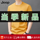 Jeep Spirit Jeep Base Shirt pour hommes à manches courtes pour hommes à manches courtes Men T-shirt à manches mi-manches décontractées et à manches décontractées.
