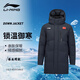 Li Ning down jacket mid-length with national flag badminton series men and women same style winter duck down sports off-season 25 new products black AYMV133-1 XL (180)