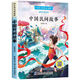 
[1369 people praised] Happy Reading Bar 4 volumes of Chinese Folk Story Volume 5th Grade 1 extracurricular reading books 1,001 night SN9756 Happy Reading Bar 5th Grade 1 [4 volumes]