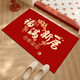 Fan Shengyu's joy of moving into the house, door mats, door mats, moving to a new house, moving to a new home, door carpet, red floor mats, Fuman New Home 8mm crystal velvet 80*120CM