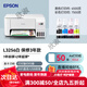Epson (EPSON) Epson printer home use L3251 L3253 L3256 L1259 color small size can be connected to mobile phone ink tank series A4 scanning and copying. Returns are not supported after unpacking and use. Warranty for 3 years. L3256 white. Official standard.