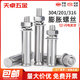 Tianzhuo Hardware National Standard 304/201/316 stainless steel expansion screw bolt lengthened expansion pipe nail outer tube M6M8M10 304 M8*80-10 pcs