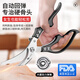 MAD SHARK Germany imported strong chicken bone scissors sharp food scissors multi-functional kitchen household scissors food scissors