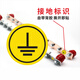 捷诺立（JNL） 电力标识贴 接地标识电力地线标签机器设备底线标识警示标识贴纸【N】2*2cm-50个/包