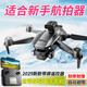 Intelligent high-end drone with built-in large screen drone aerial photography high-definition professional entry-level remote control aircraft primary school students small children internet celebrity quadcopter toy 2.4-inch remote control with screen - 8k three-camera optical flow + remote control lens 4 batteries multi-charge + wearing parts + warranty + replacement after damage