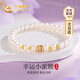 China Gold (CHINA GOLD) Freshwater Pearl Bracelet for Women Gold Small Waist Bracelet Birthday Gift for Girlfriend and Wife Wedding Anniversary Pure Gold Gradient Small Waist Pearl Bracelet - Jingsuda