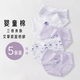 Pure cotton underwear for girls, combed cotton children's underwear, girls' briefs, category a, medium and large children's 7A antibacterial women's underwear 11010 purple # (wormwood crotch + random pattern) 2 pieces 140 (recommended 50-63Jin Jin is equal to 0.5kg) individually packaged