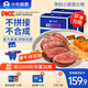 Calf Casey whole-cut steak, original meat, non-spliced, non-synthetic beef, children's fresh family meal, filet mignon 1.3kg, 20 pieces, limited time bonus of grilled sausage*30