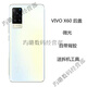 Vivo is suitable for x60 original glass back cover x70 mobile phone back cover x70pro original glass back cover back shell shell x60pro original back cover original force with frame-send tools