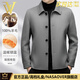 NASAOVER light luxury high-end wool jacket men's coat autumn and winter 2025 new middle-aged woolen jacket men's woolen coat gray (gift box) XL 130-155Jin Jin equals 0.5 kg