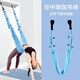 温以嘉空中瑜伽吊绳家用下腰训练器伽倒立拉力绳挂门上瑜伽伸展带弹力带 蓝色