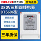 Delixi three-phase four-wire electric meter 380V transformer type dts electronic active three-phase 4-wire electric energy meter (non-Delixi brand) Bluetooth model prepaid