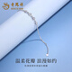 Lao Fengxiang PT950 platinum flower bracelet for women, new flower bracelet, Mid-Autumn Festival birthday gift for girlfriend and wife, platinum flower bracelet, about 3.2g + brand gift box