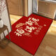 Fan Shengyu's joy of moving into the house, door mats, door mats, moving to a new house, moving to a new home, door carpet, red floor mats, Fuman New Home 8mm crystal velvet 80*120CM