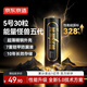 The fifth generation of energy monster made by Jingdong, high-performance alkaline battery, AA battery, mercury-free and environmentally friendly, AA 30 tablets, toy remote control, door lock, keyboard, mouse, electronic scale, sphygmomanometer
