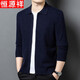 Hengyuanxiang wool cardigan jacket for men autumn and winter new men's sweater zipper lapel sweater jacket