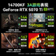ASUS RTX5080 host RTX5070Ti/5090D host i9 14900KF U7 265K rog family bucket black myth game host desktop assembly machine computer complete machine i7 14700KF+ASUS RTX5070Ti丨6