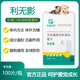 Yusheng Biological Liwuying internal and external deworming general feed ingredient additive for cats and dogs pure plant torreya 1 bottle Liwuying 100 tablets