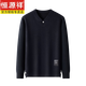 Hengyuanxiang 2025 Henley collar long-sleeved sweater men's pullover sweater bottoming shirt button sweetheart neck top autumn and winter dark blue L