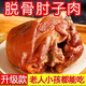 Spezialität Youlian Food Whole 1000g Big Elbow Pork Elbow Deli Fünf-Gewürze-Sauce Geschmortes Elbow-Sauce-Geschmack Elbow 250g Boneless Elbow Meat Standard