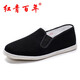 Chaussures en tissu Red and Green Century-Old-Ord