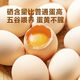 Jingxijia selenium-enriched fresh eggs, grain egg base, fresh direct delivery to supermarkets, the same style as Jingdong Express, selenium-enriched eggs 50g-12 pieces Jingxijia selenium-enriched fresh eggs, grain egg base, fresh direct delivery to supermarkets, the same style as Jingdong Express, selenium-enriched eggs 50g-12 pieces