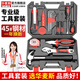 Huamais Home Toolbox Set Hardware Tool Set Home Repair Multifunctional Telecommunications Woodworking Electrician Tool Set Shangpin Tools 20-piece Set