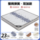 Winter Sonnenschein Torsion Kokosnusspalmen Latex Hartmatratze Haushalt 1,5 m 1,8 Hotel Weiche und harte dicke dicke Model Homestay Torsion Feder + Kokosnusspalme + Latex 23 cm Wasserwürfel 1350 mm*2000 mm