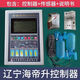Diaohuang intensive baking room controller Liaoning Haidisheng with sensor 220v and 380v220v speed regulation 220v single speed