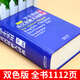 2025 genuine junior high school students, primary school students, practical English-Chinese dictionary, college entrance examination, university Chinese-English mutual translation, Chinese-English dictionary, English dictionary dedicated to Xinhua Oxford Advanced Encyclopedia, non-latest version, a must-have for junior high school students, official genuine English-Chinese dictionary